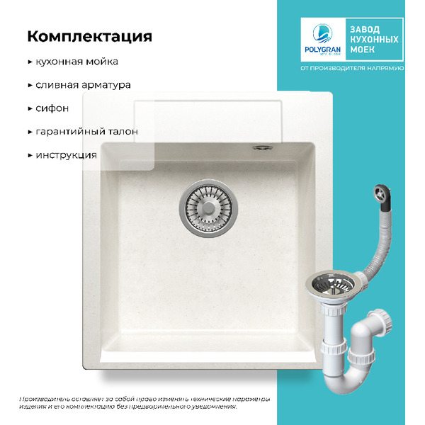 Кухонная мойка Polygran Argo 460 (белый хлопок)