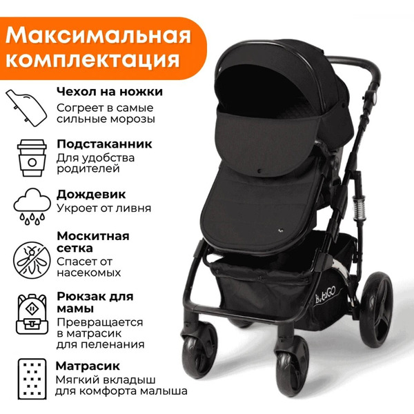 Детская универсальная коляска Bubago Zoom 2 в 1 BG 135-B-1 (черный)