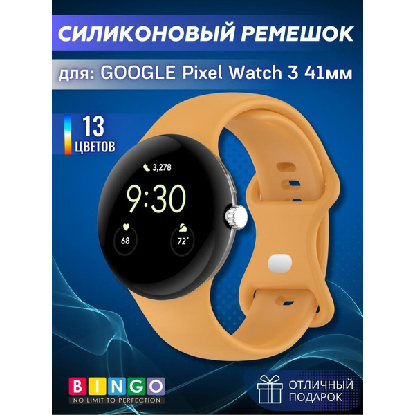 Ремешок BINGO Button для GOOGLE Pixel Watch 3 41мм желтый