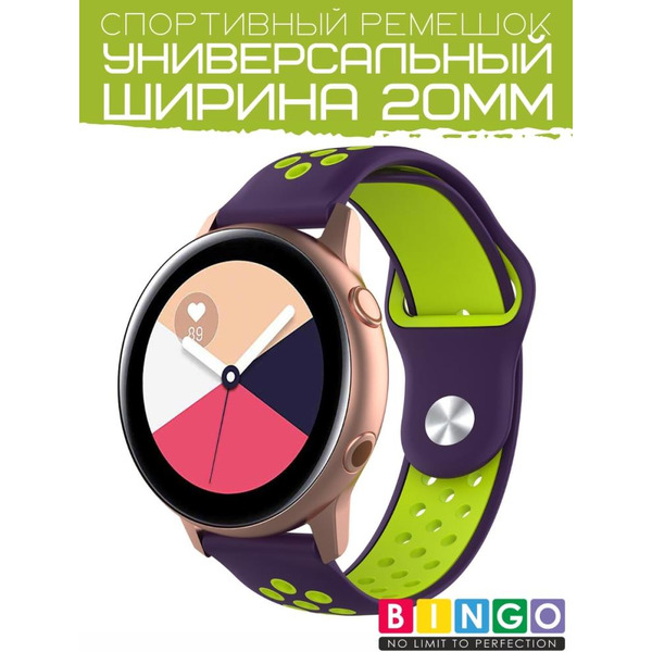 Ремешок Bingo Sport для часов/Ширина 20мм Фиолетовый с зеленым