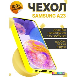 Бампер BINGO LIQUID TPU для SAMSUNG A23 Желтый
