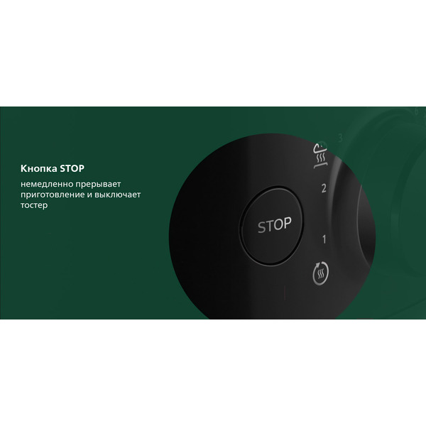 Тостер Philips HD2581/90