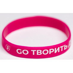 Браслет 5 ЭЛЕМЕНТ GO ТВОРИТЬ ДОБРО (розовый)