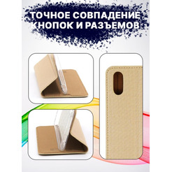 Чехол-книга Bingo Book для ZTE A5 2020 Золотистый