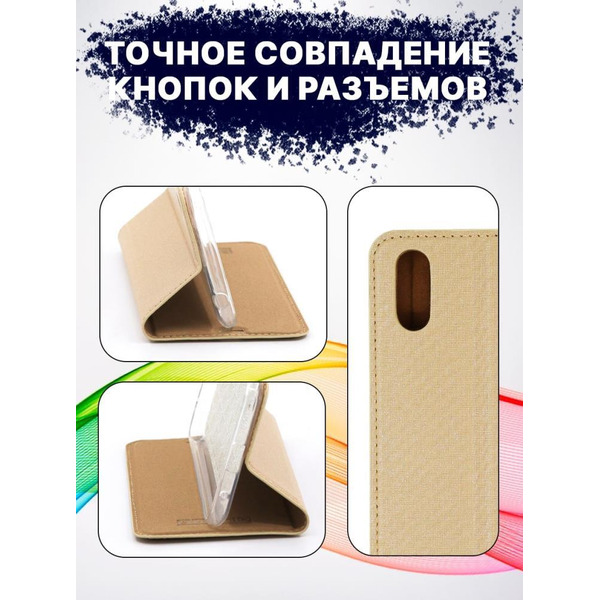 Чехол-книга Bingo Book для ZTE A5 2020 Золотистый