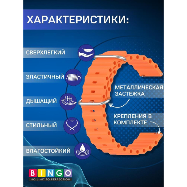 Ремешок Bingo Ocean для часов 20мм Оранжевый