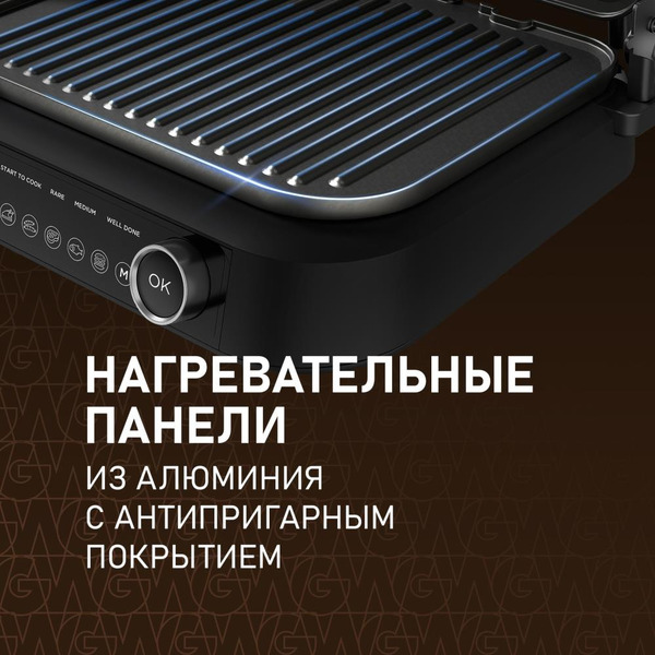 Электрогриль WEISSGAUFF WCG-360 Nero Glass Chef’s Steak