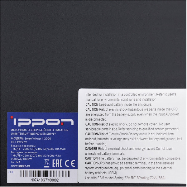 Источник бесперебойного питания IPPON Smart Winner II 2000