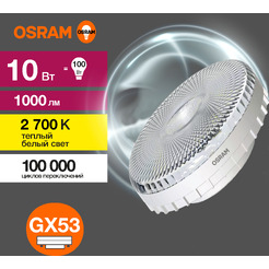 Лампа светодиодная OSRAM Value GX53 10W 2700K CL
