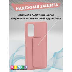 Бампер Bingo Stand для SAMSUNG S20 FE Розовый