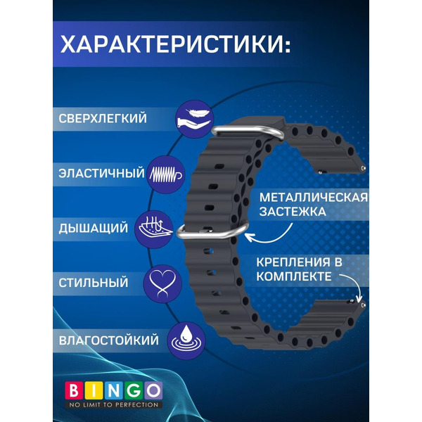 Ремешок Bingo Ocean для часов 20мм Темно-серый