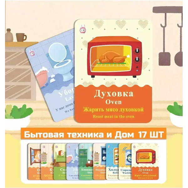 Развивающий игровой набор Biidi Ручка для чтения Q10 (желтый)