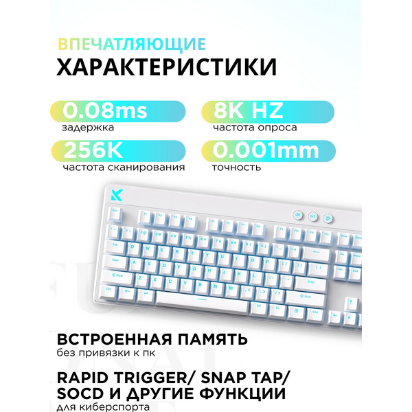 Клавиатура MCHOSE Mix 87 Apollo Magnetic Switch MC-Mix87-4 (белый)
