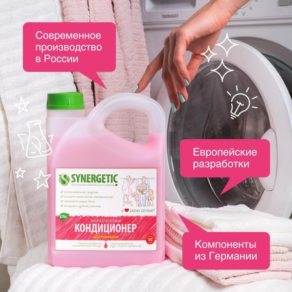 Кондиционер для белья SYNERGETIC "Аромамагия" гипоаллергенный, 2.75л (110275) 90 стирок