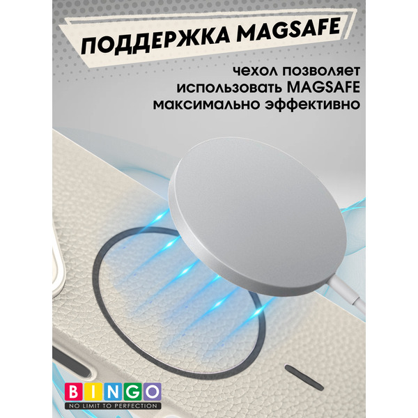 Бампер Bingo Litchi TPU APPLE iPhone 17 Белый