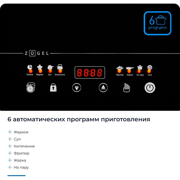Настольная плита ZUGEL ZIHF60B