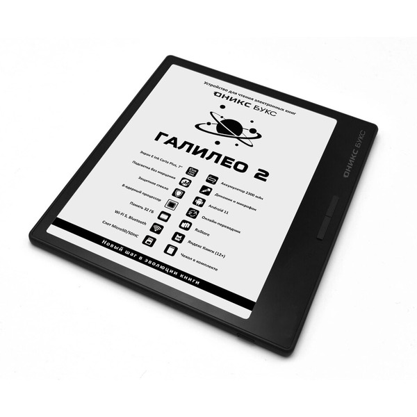 Электронная книга Onyx BOOX Galileo 2