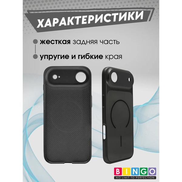 Бампер BINGO AG Magnetic для APPLE iPhone 17 Air (черный)