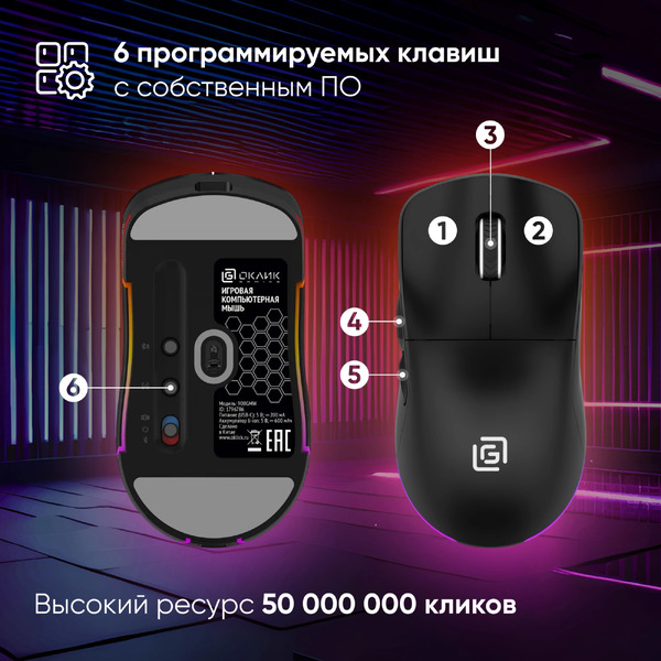 Мышь Оклик 900GMW (черный)