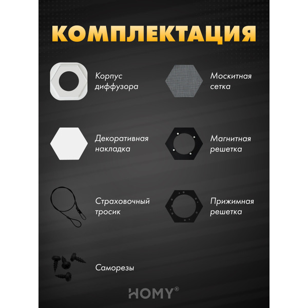 Вентиляционная решетка теневая HOMY AIR AH100W