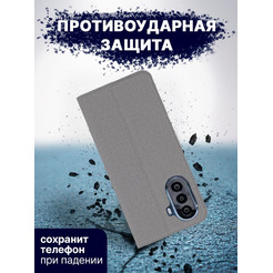 Чехол-книга BINGO Book для HUAWEI nova Y70 серый