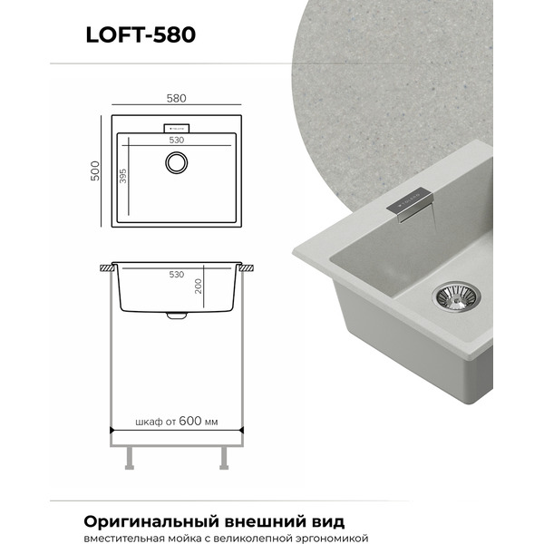 Кухонная мойка Polygran Tolero 580 (серый)