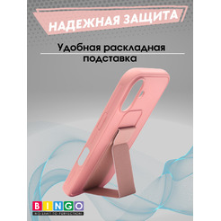 Чехол-накладка Bingo Stand APPLE iPhone 17 Розовый