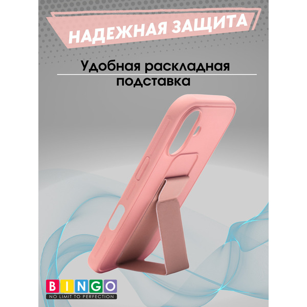 Чехол-накладка Bingo Stand APPLE iPhone 17 Розовый