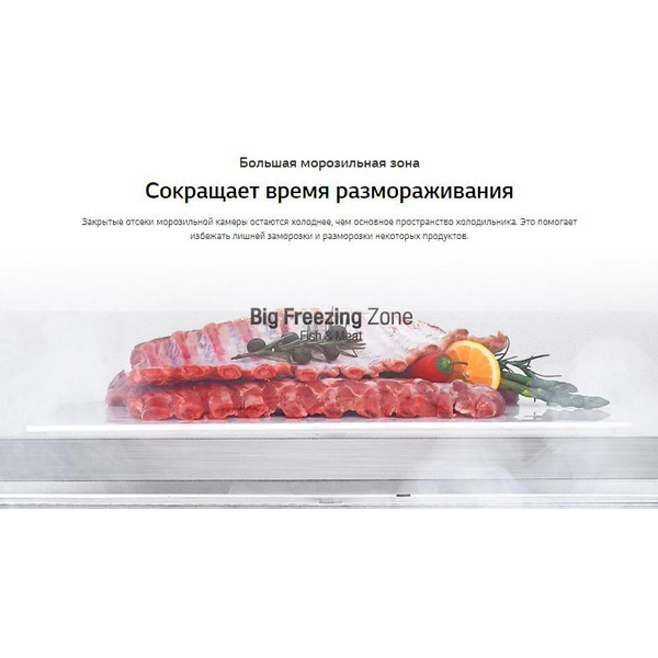 Холодильник LG DoorCooling+ GC-B569PMCM