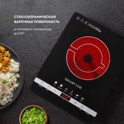 Настольная плита Galaxy GL3030