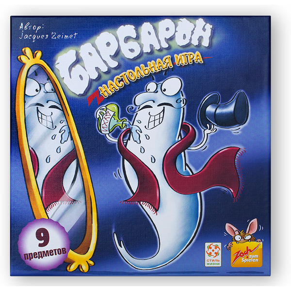 Настольная игра Стиль Жизни Барбарон рус (Geistes Blitz 5 vor 12) 320514