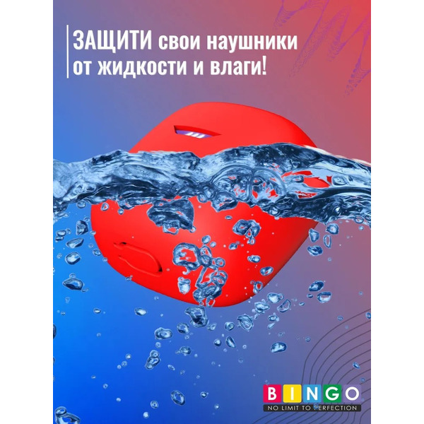 Чехол Bingo Silicone для JBL Tune Flex (красный)