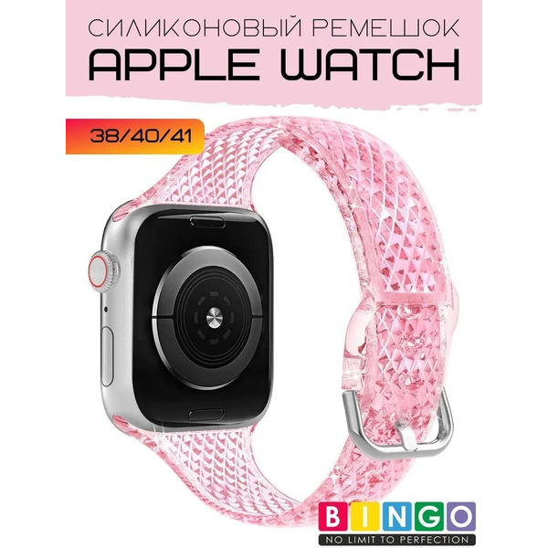 Ремешок Bingo Shine для APPLE Watch 38/40/41mm (розовый)