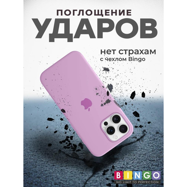 Бампер BINGO Silicone Case для APPLE iPhone 16 Pro розовый