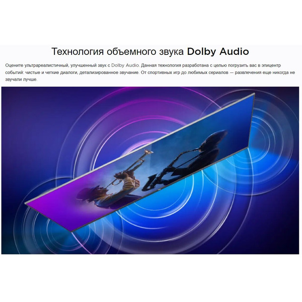 Телевизор TCL 50P715