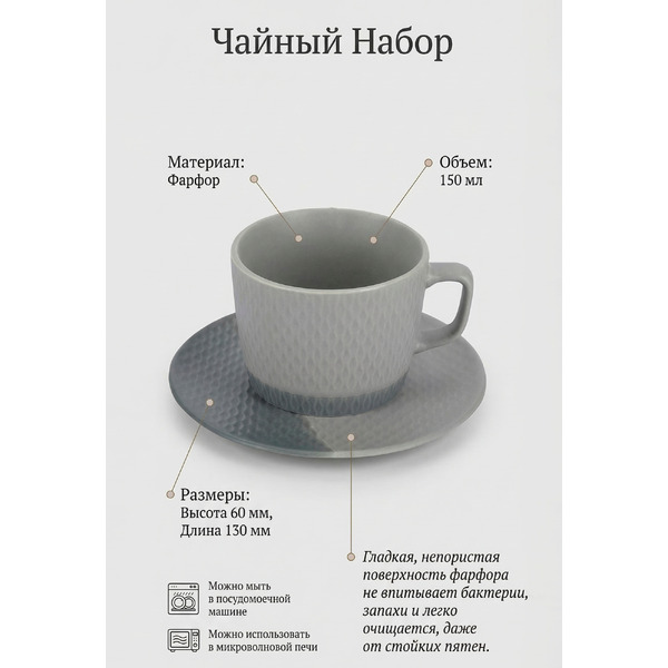 Чайная пара Regent Inox Linea di PORCELLANA 83-206
