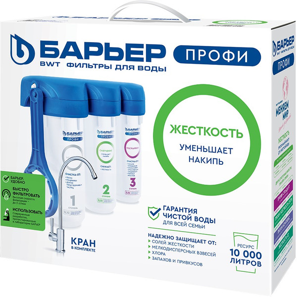 Фильтр БАРЬЕР Профи Жесткость