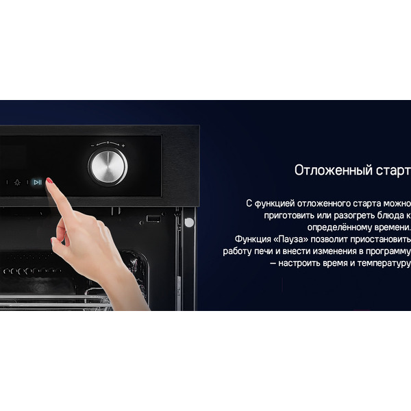 Духовой шкаф MAUNFELD MCMO5015MFS