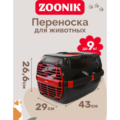 Переноска для животных ZOONIK 22600-5 (черный/красный)
