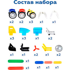 Конструктор магнитный On Time Автомобили 45152