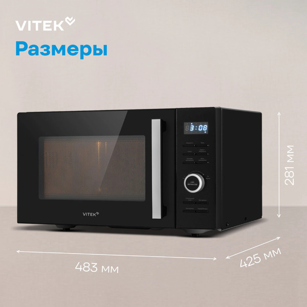 Микроволновая печь VITEK VT-MW1725