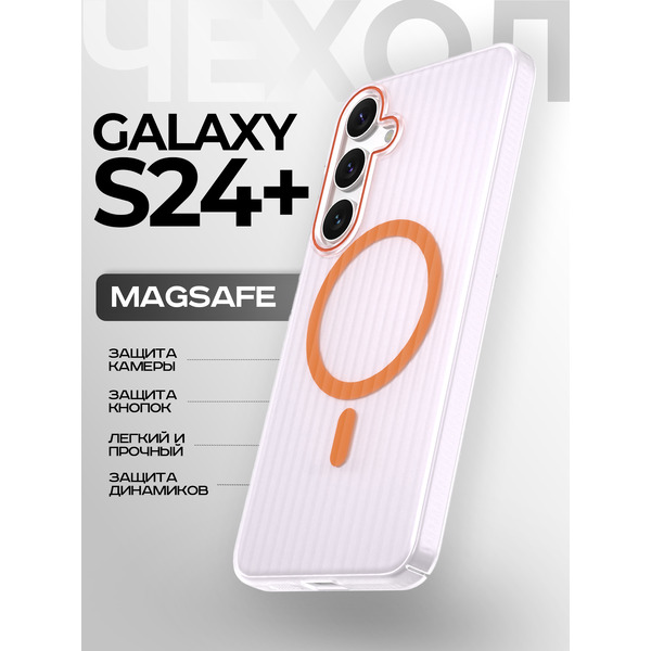 Задняя накладка CASE Translucent Strip Samsung Galaxy S24 Plus, прозрачно-оранжевый