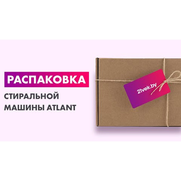 Стиральная машина ATLANT СМА 70У1213-01