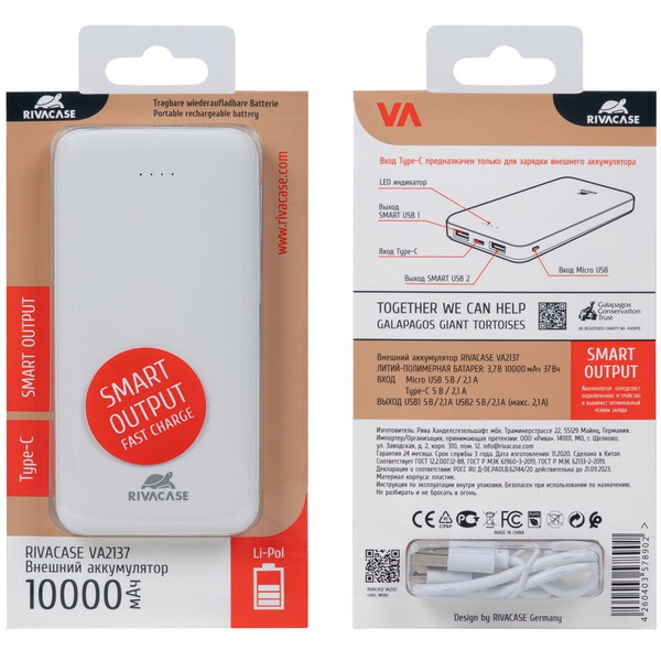Внешний аккумулятор RIVACASE VA2137 (10000 мАч) White