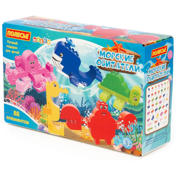 Конструктор Полесье Макси. Морские обитатели 93411