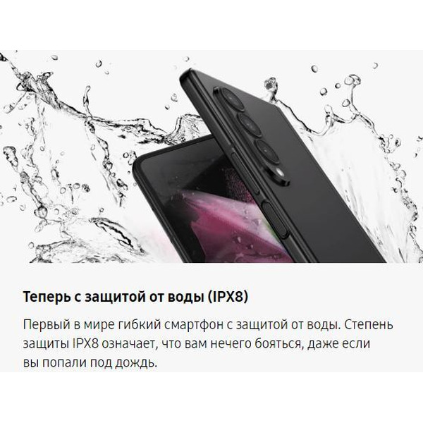Смартфон Samsung Galaxy Z Fold 3 12GB/512GB (SM-F926BZGGSER) зеленый