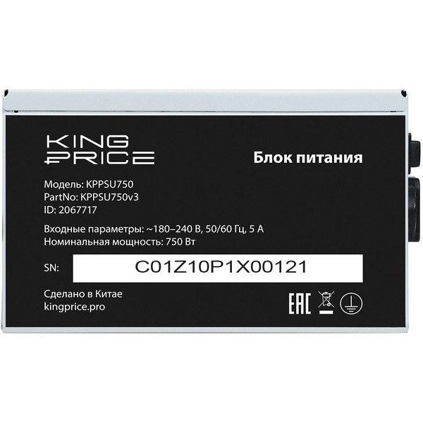 Блок питания KingPrice ATX 750W KPPSU750V3