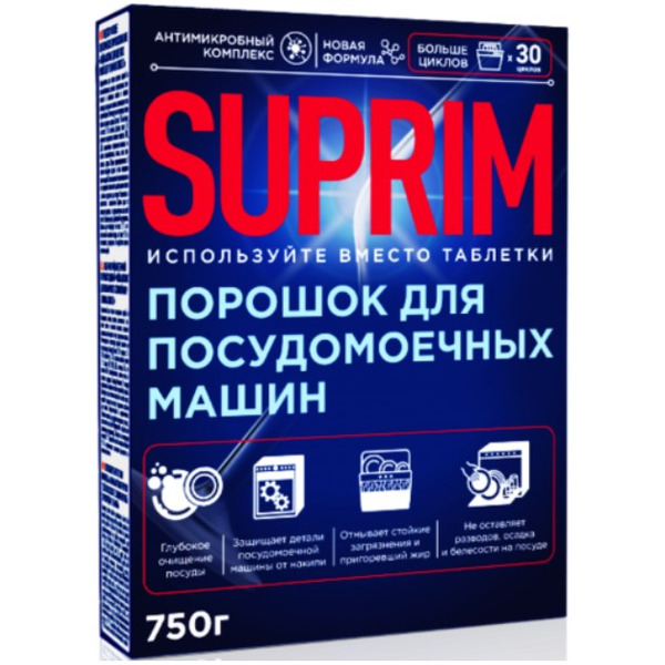 Порошок для ПММ SUPRIM 0,75 кг