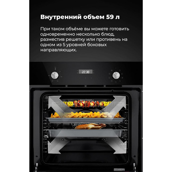 Духовой шкаф MAUNFELD EOEM.589B2