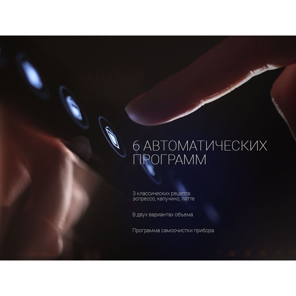 Кофеварка Polaris PCM 1535E Adore Cappuccino